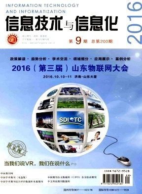 信息技术与信息化 从工具到引擎的时代演进