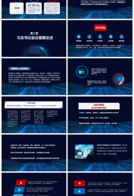 加速推动信息领域核心技术突破，筑牢信息网络安全基石